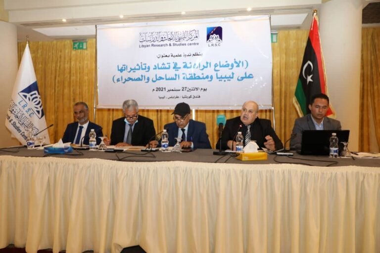 مطوية وجدول أعمال الندوة العلمية (الأوضاع الراهنة في تشاد وتأثيراتها على ليبيا ومنطقة الساحل والصحراء)