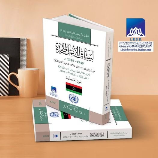 A new publication by the Center entitled (Libya and the United Nations 1949-2019 AD from Adrian Pelt to Ghassan Salameh Seventy Years of Cooperation)