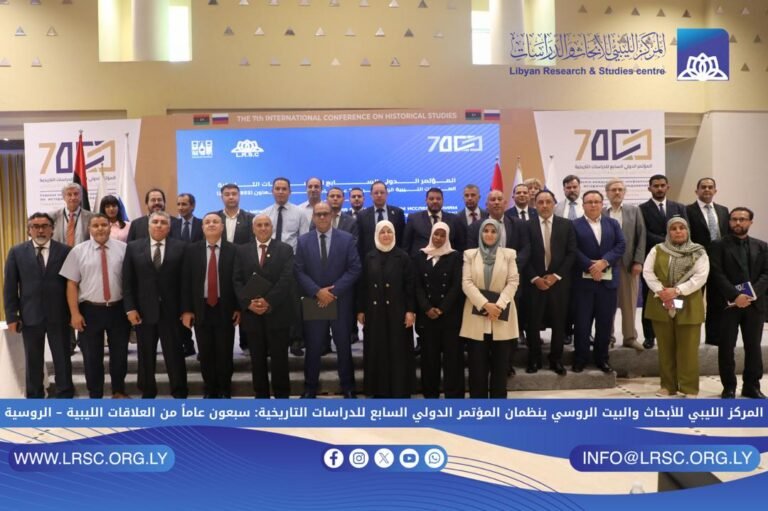 The Libyan Centre for Research and Studies organises the Seventh International Conference on Historical Studies