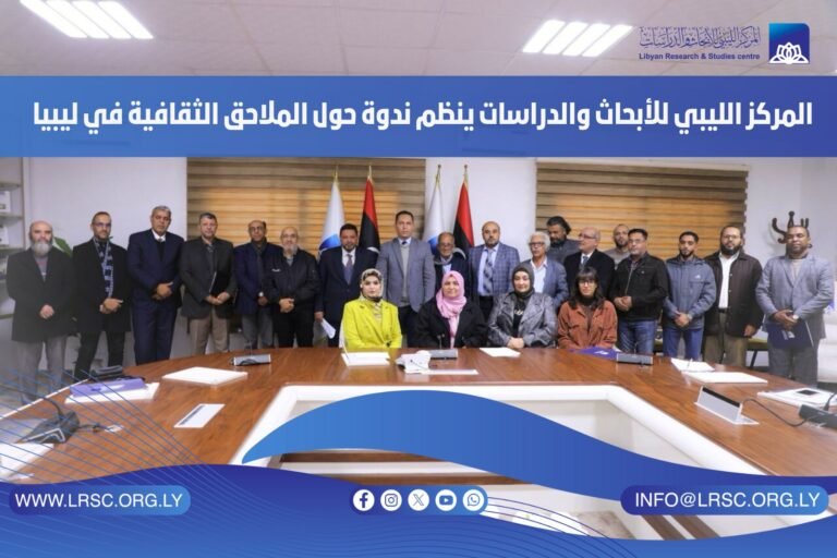 Cultural Magazines and Literary Supplements in Libya: History, Reality, and Future