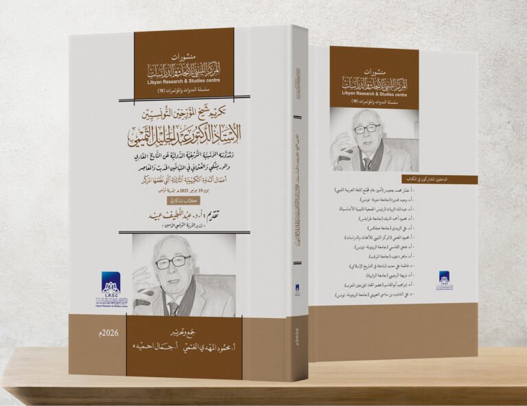 تكريم الدكتور عبدالجليل التميمي